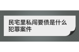 华亭讨债公司成功追回初中同学借款40万成功案例